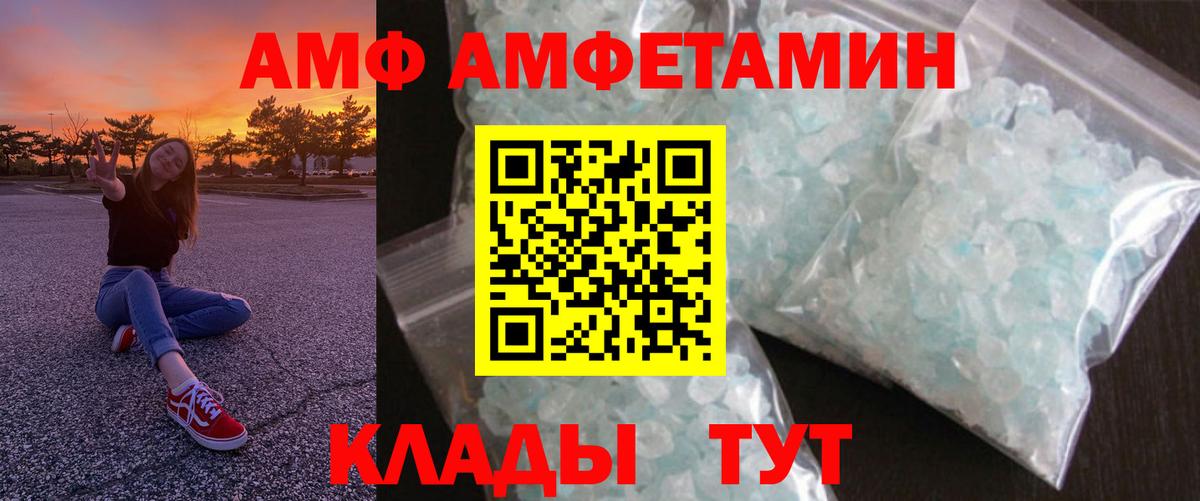 Амфетамин 98% Грозный