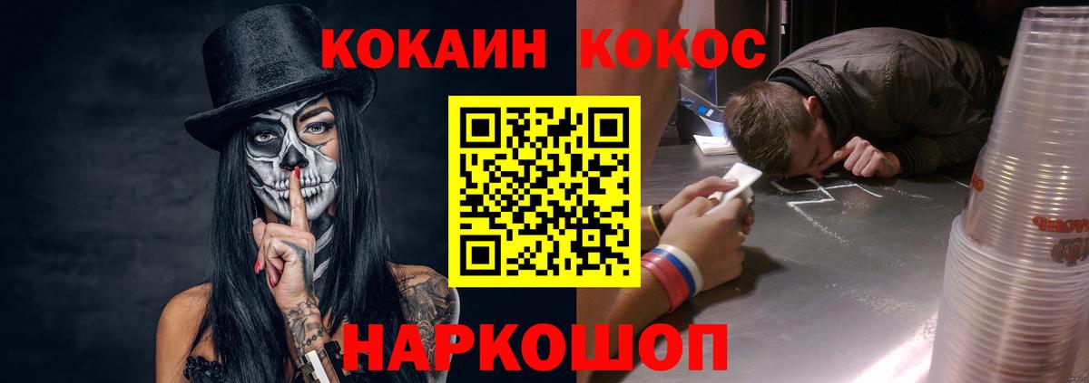 КОКАИН  КОКАИН Боливия  Вход с VPN  Грозный 