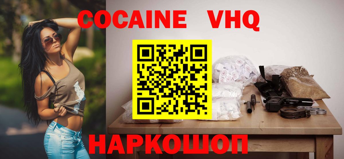 COCAIN VHQ Грозный