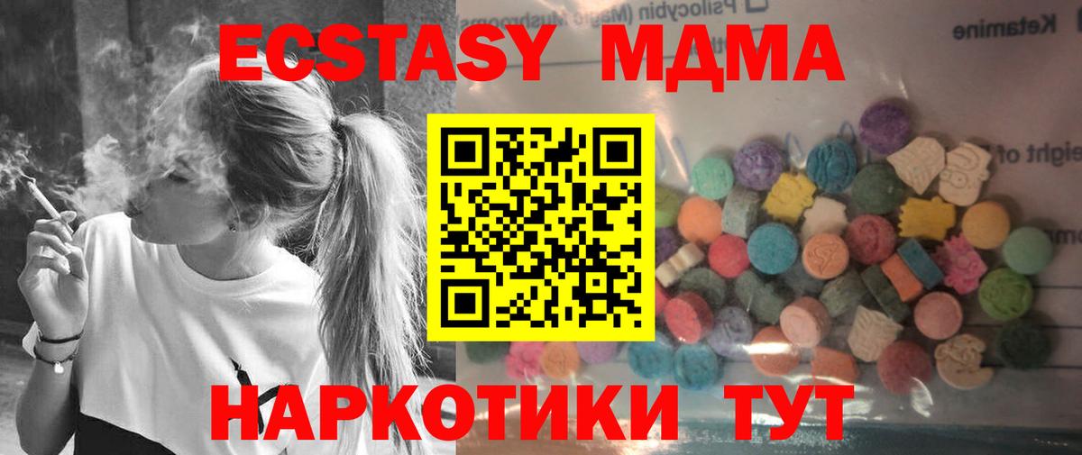 Ecstasy 250 мг Грозный