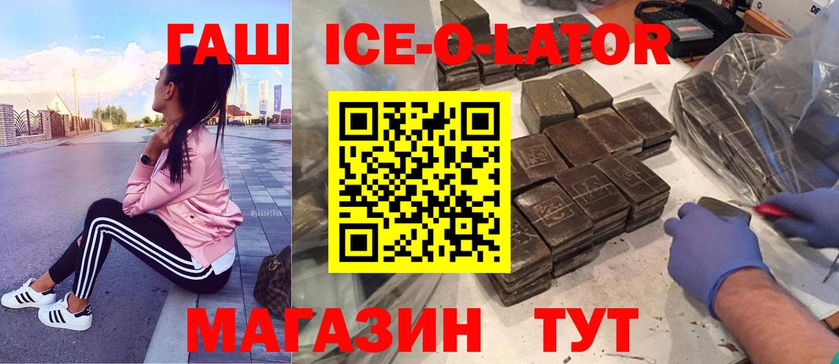 Гашиш 40% ТГК  Вход с VPN  Грозный  ГАШИШ 40% ТГК 