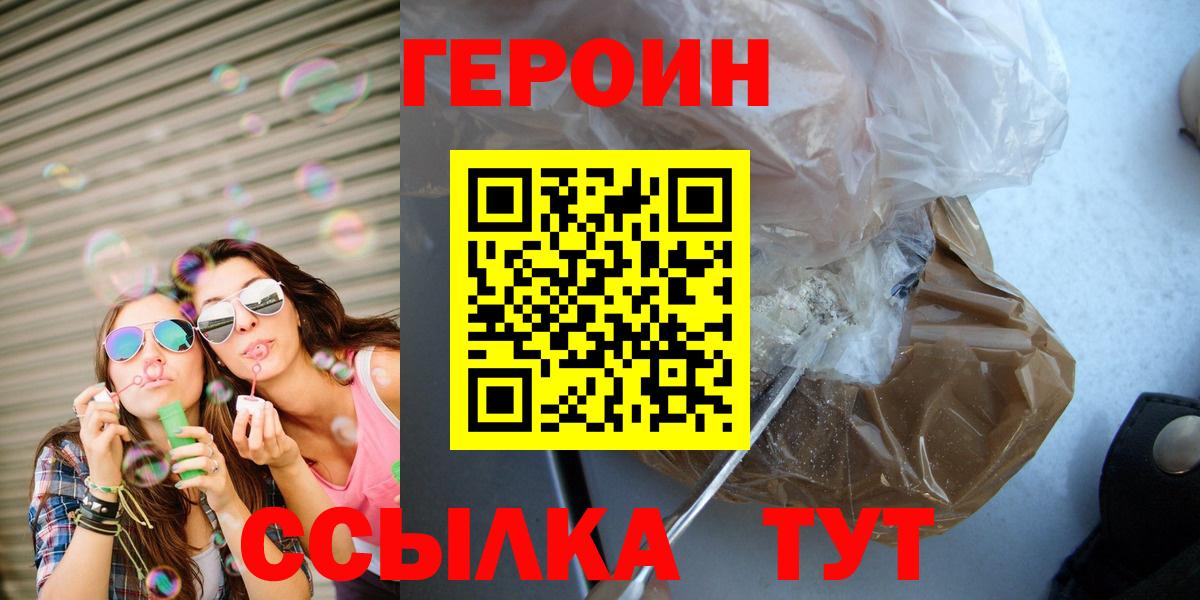 Героин герыч Грозный