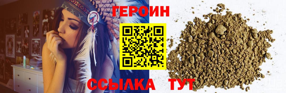 Грозный  ГЕРОИН  Вход с VPN  ГЕРОИН Heroin 