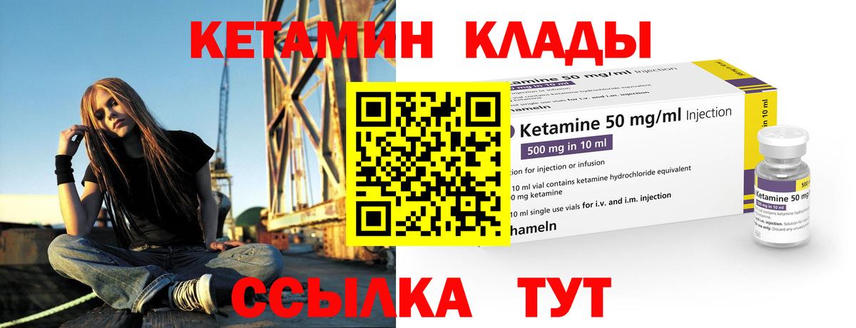 Грозный  КЕТАМИН ketamine  Кетамин ketamine  Вход с VPN 