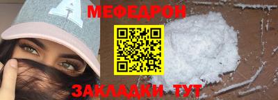 мефедрон Брянск