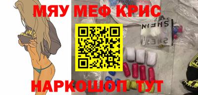 мефедрон Брянск