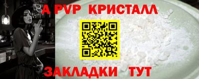 a pvp Боровичи
