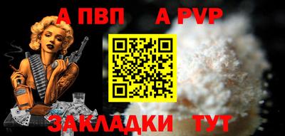 a pvp Боровичи