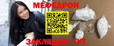 мефедрон Брянск