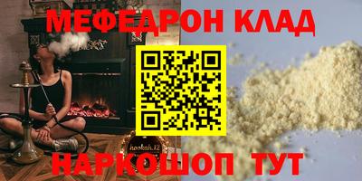 мефедрон Брянск