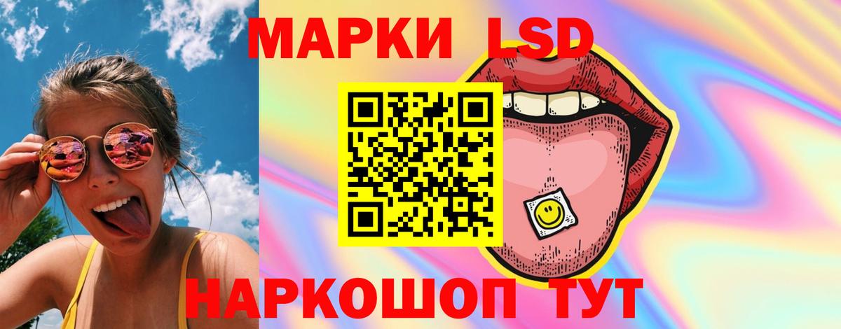 ЛСД экстази кислота Грозный