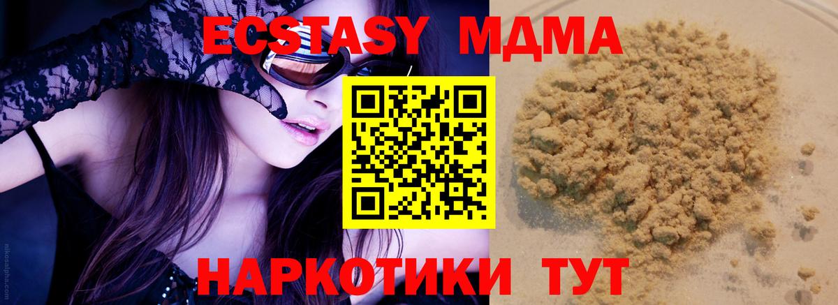 МДМА молли  Вход с VPN  Грозный  MDMA кристаллы 