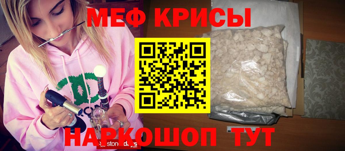 Грозный  Меф mephedrone  Вход с VPN  МЯУ-МЯУ мука 