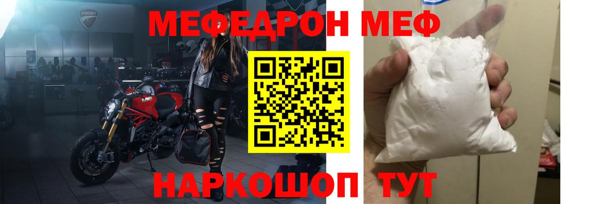 Меф мука Грозный