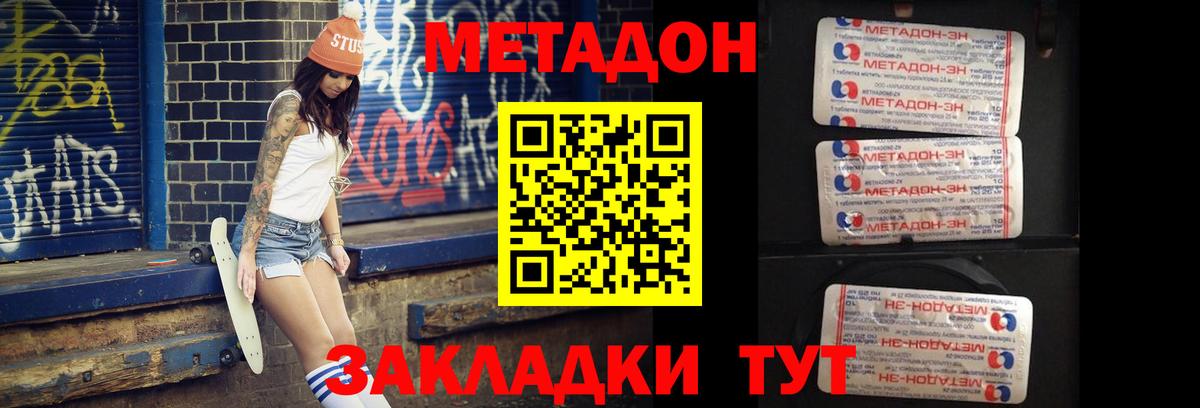 Грозный  МЕТАДОН мёд  Вход с VPN 