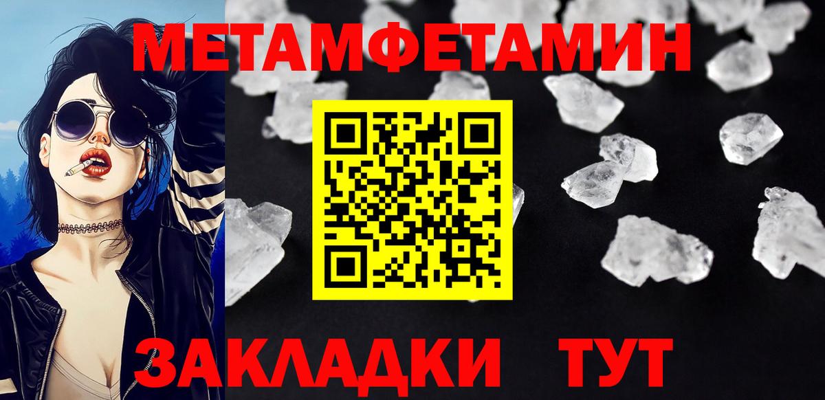 МЕТАМФЕТАМИН Methamphetamine Грозный