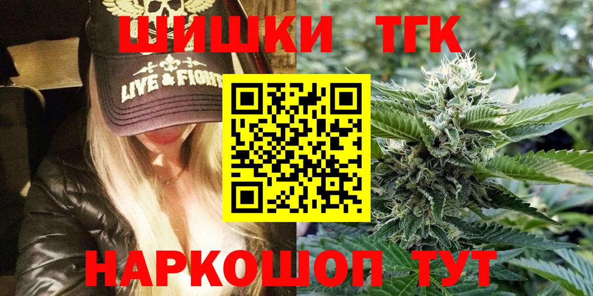Бошки Шишки семена  Вход с VPN  Канабис планчик  Грозный  Бошки Шишки THC 21%  МАРИХУАНА AK-47 